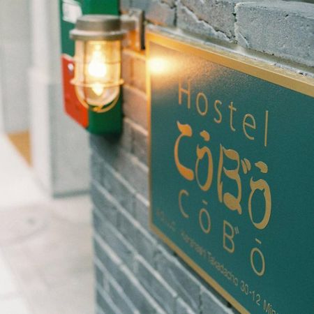 Albergue Honodo Cobo Kioto Exterior foto