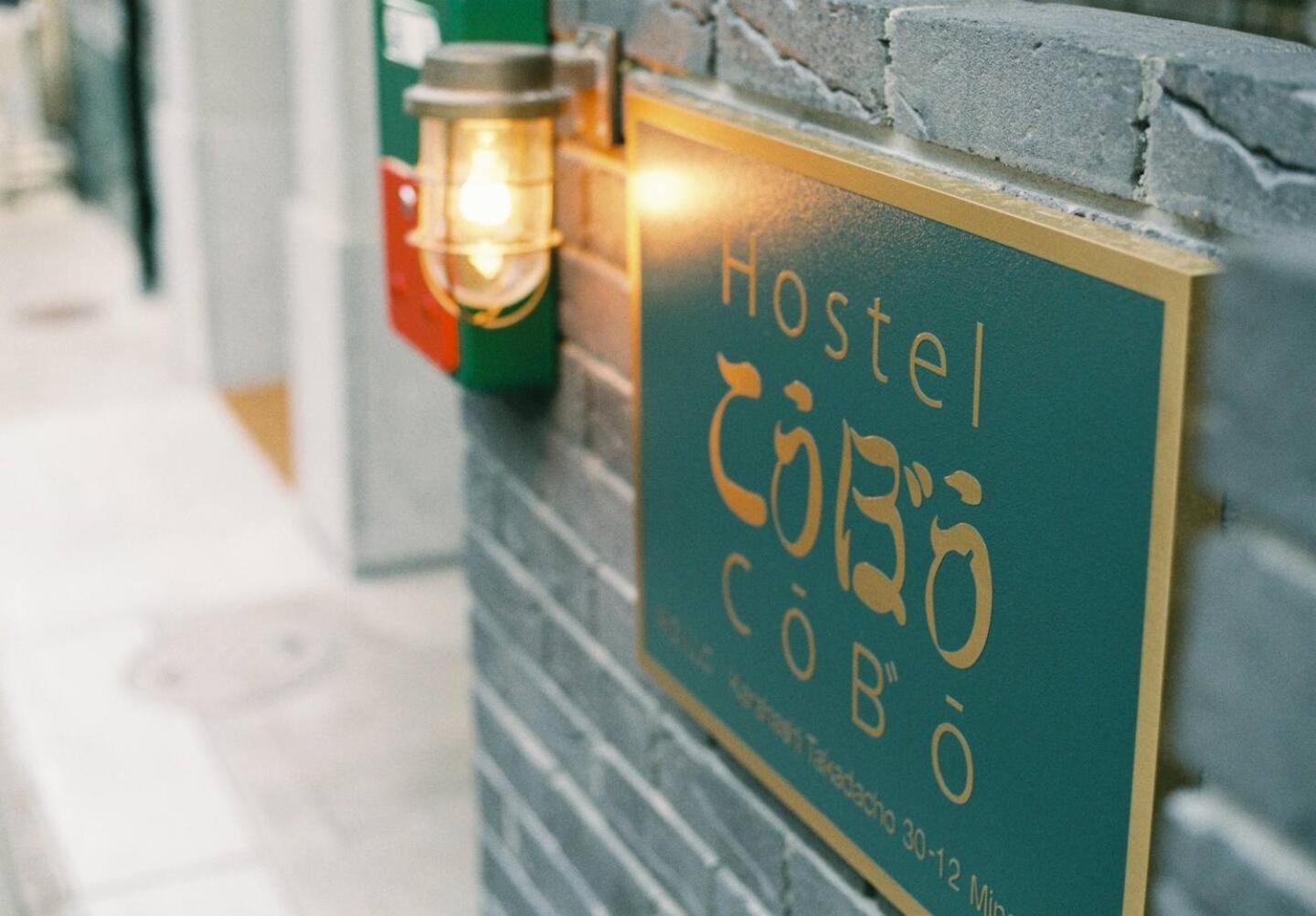 Albergue Honodo Cobo Kioto Exterior foto